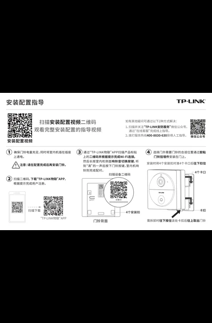 TP-LINK TL-DB13A V1.0安装配置指导